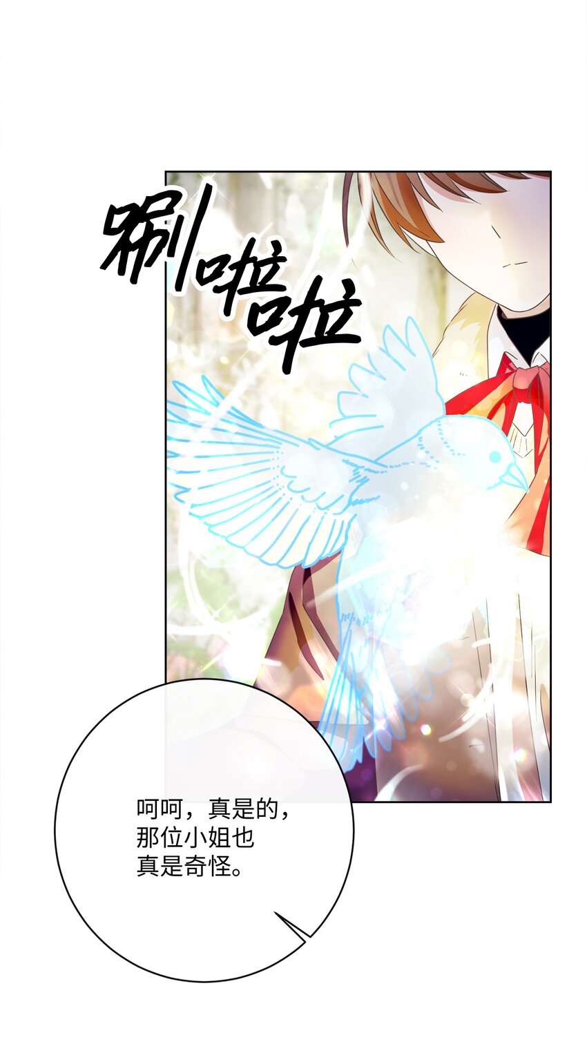 37 东部大神殿（1）(1/2)-第38话