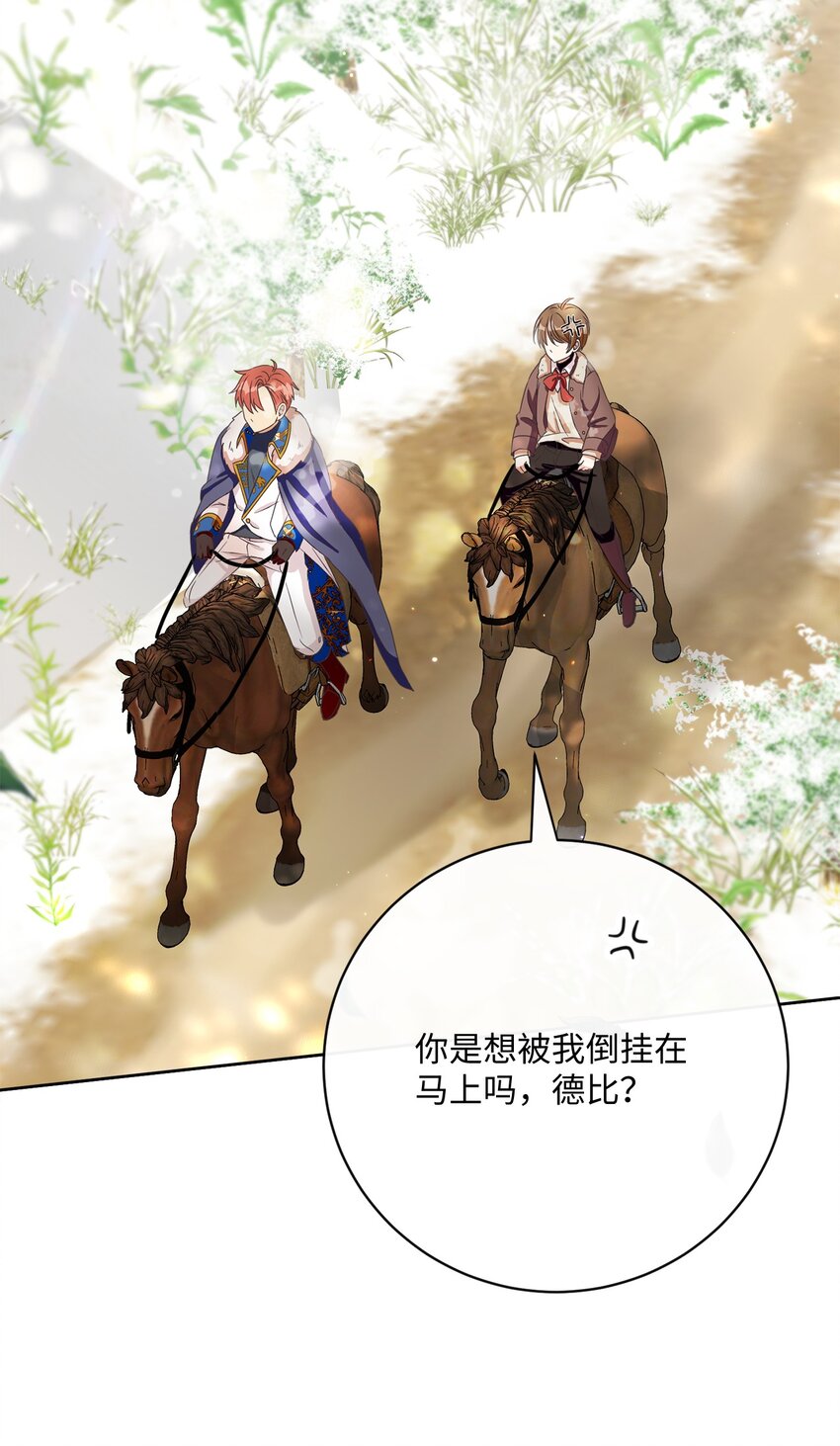 37 东部大神殿（1）(1/2)-第38话