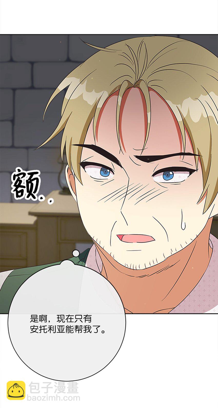 39 再会叔父(1/2)-第40话