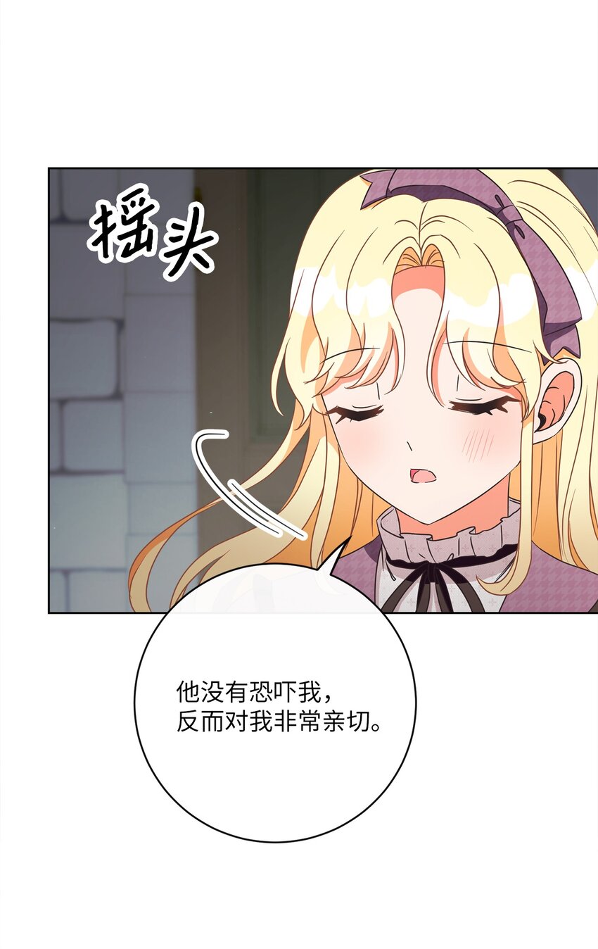 39 再会叔父(1/2)-第40话