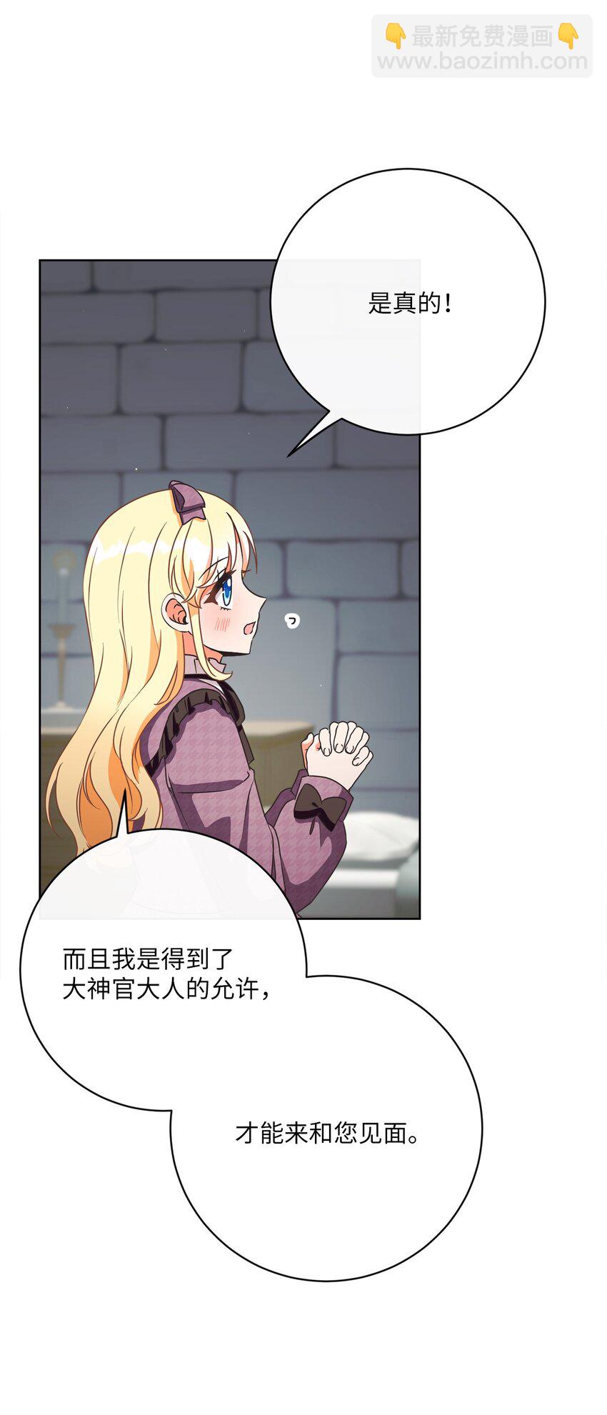 39 再会叔父(1/2)-第40话