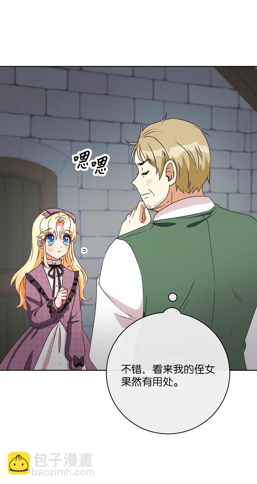 39 再会叔父(1/2)-第40话