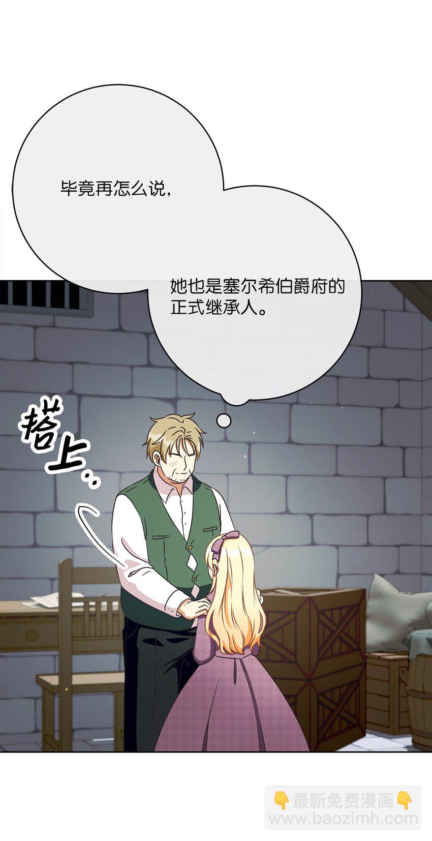 39 再会叔父(1/2)-第40话