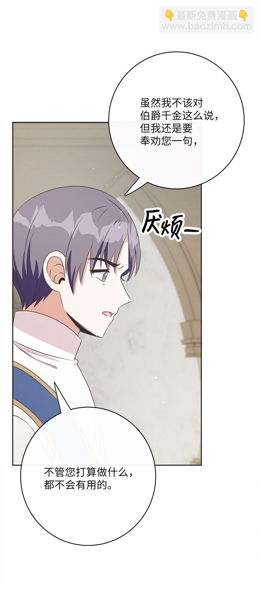 39 再会叔父(1/2)-第40话