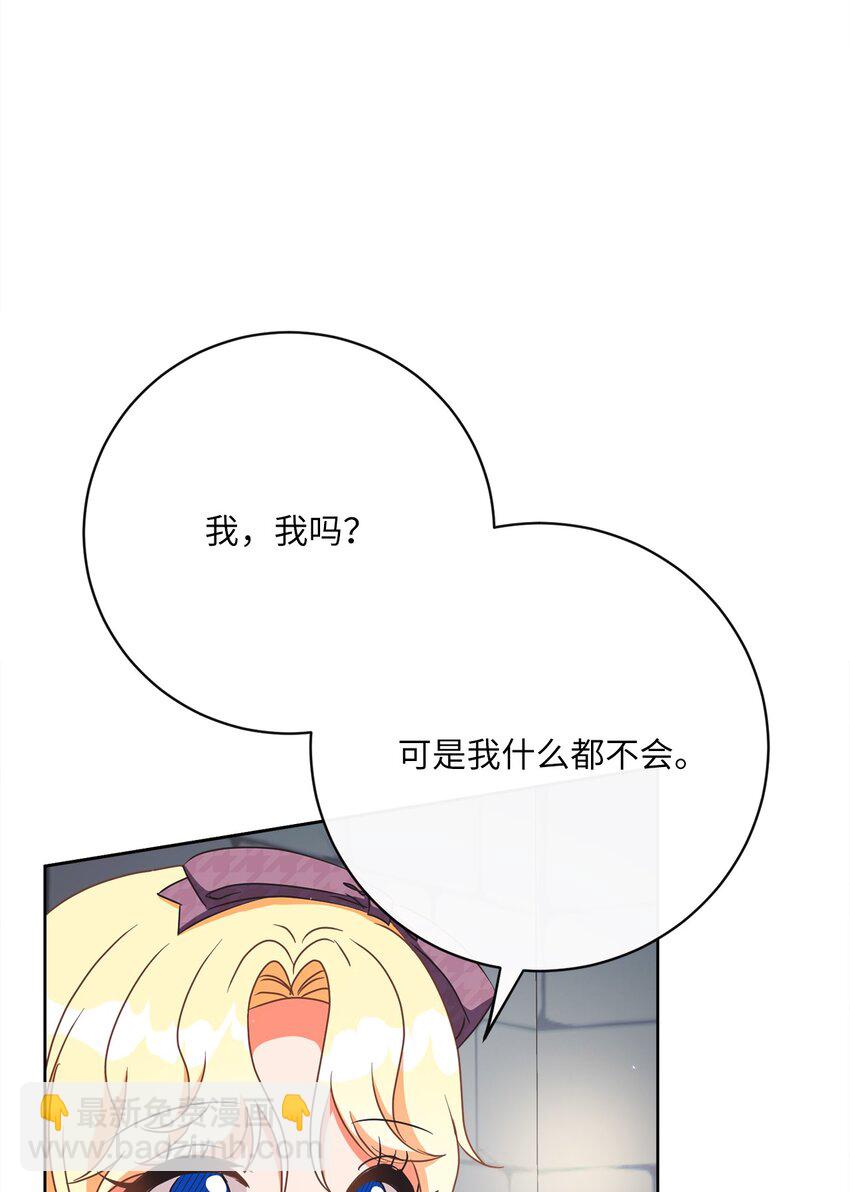 39 再会叔父(1/2)-第40话