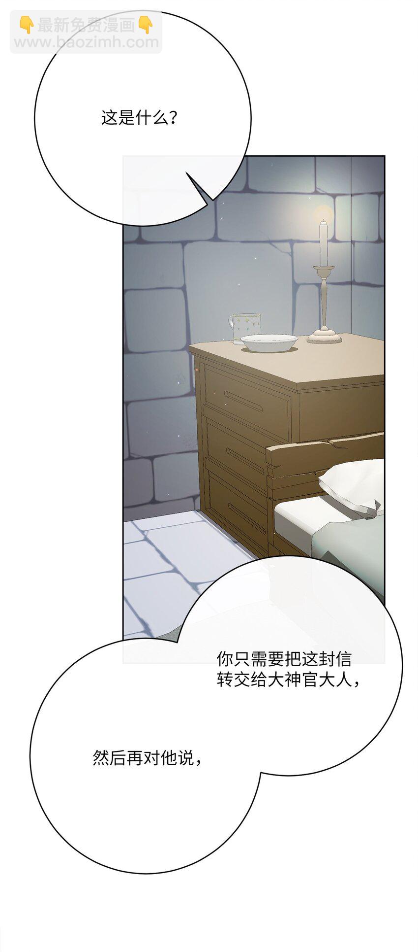 39 再会叔父(1/2)-第40话