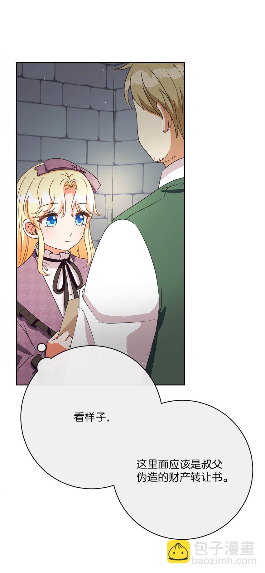 39 再会叔父(1/2)-第40话