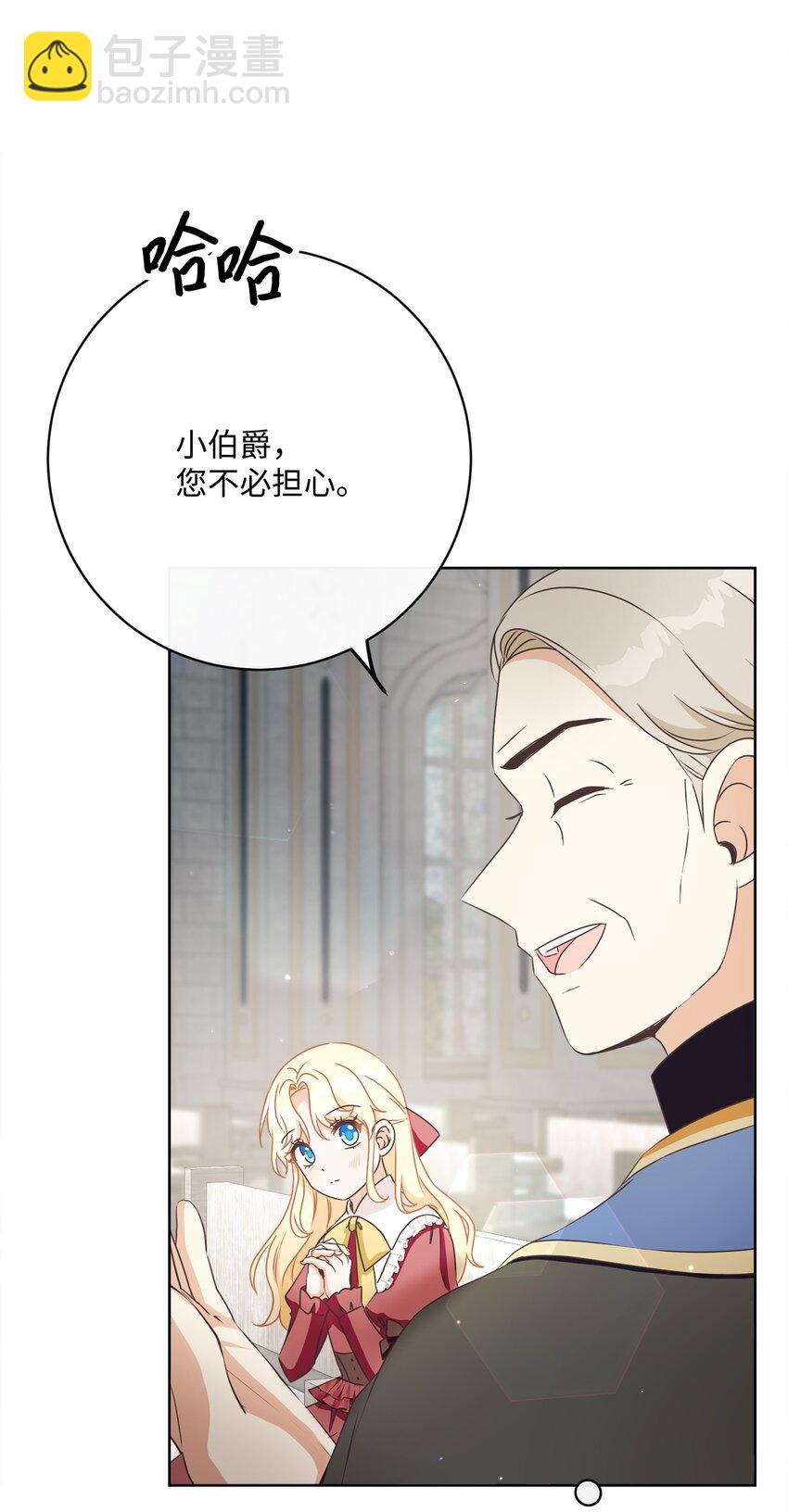 45 搜集情报(1/2)-第46话