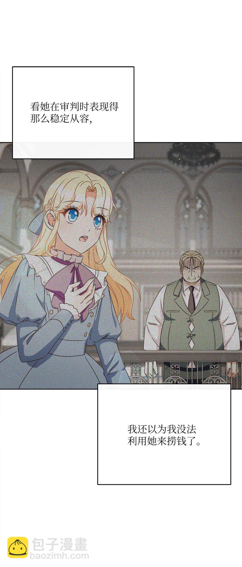 45 搜集情报(1/2)-第46话