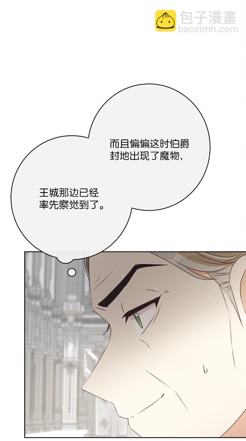 45 搜集情报(1/2)-第46话