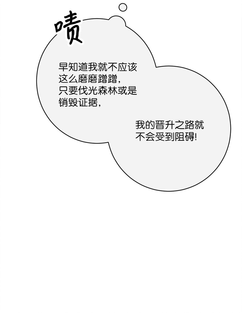 45 搜集情报(1/2)-第46话