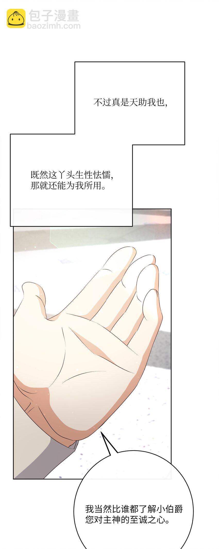 45 搜集情报(1/2)-第46话