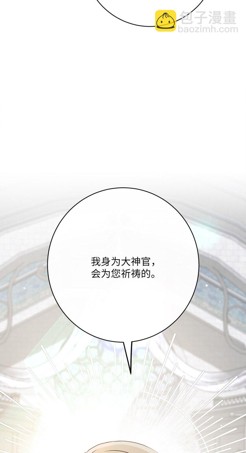 45 搜集情报(1/2)-第46话