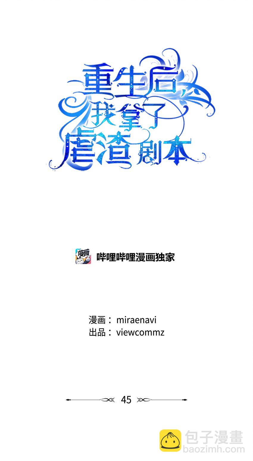 45 搜集情报(1/2)-第46话