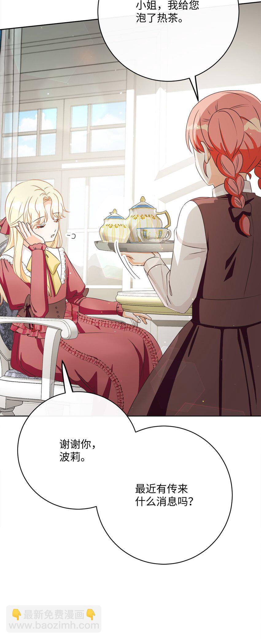 45 搜集情报(1/2)-第46话