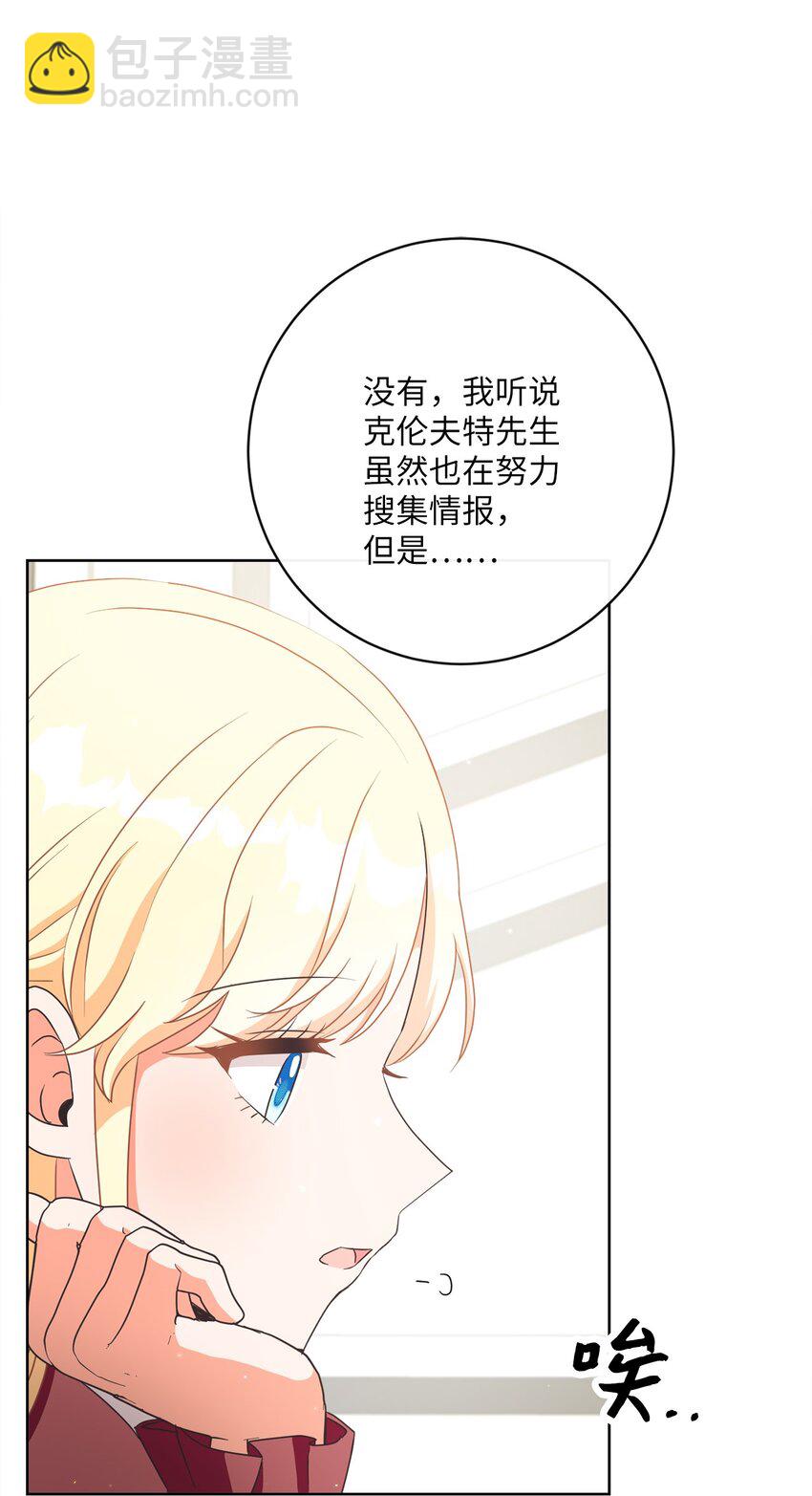 45 搜集情报(1/2)-第46话