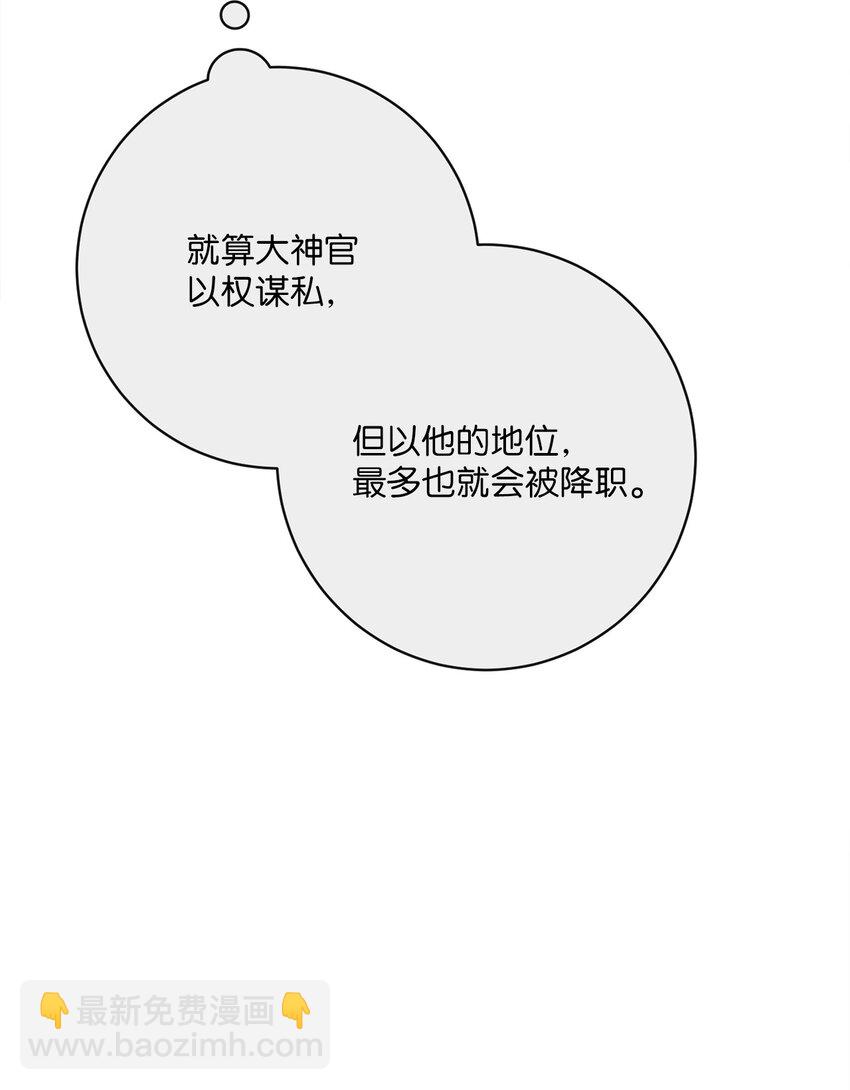 45 搜集情报(1/2)-第46话