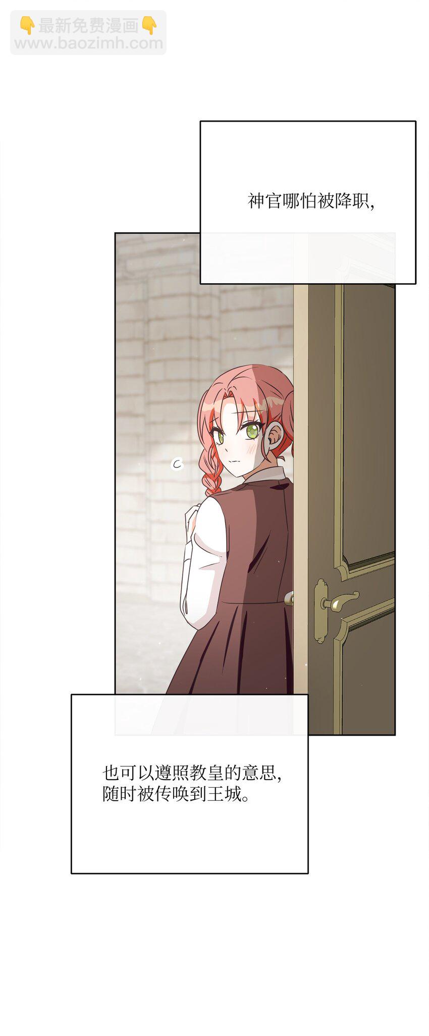 45 搜集情报(1/2)-第46话