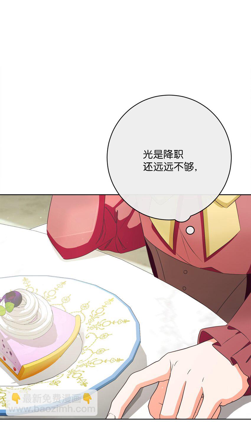 45 搜集情报(1/2)-第46话