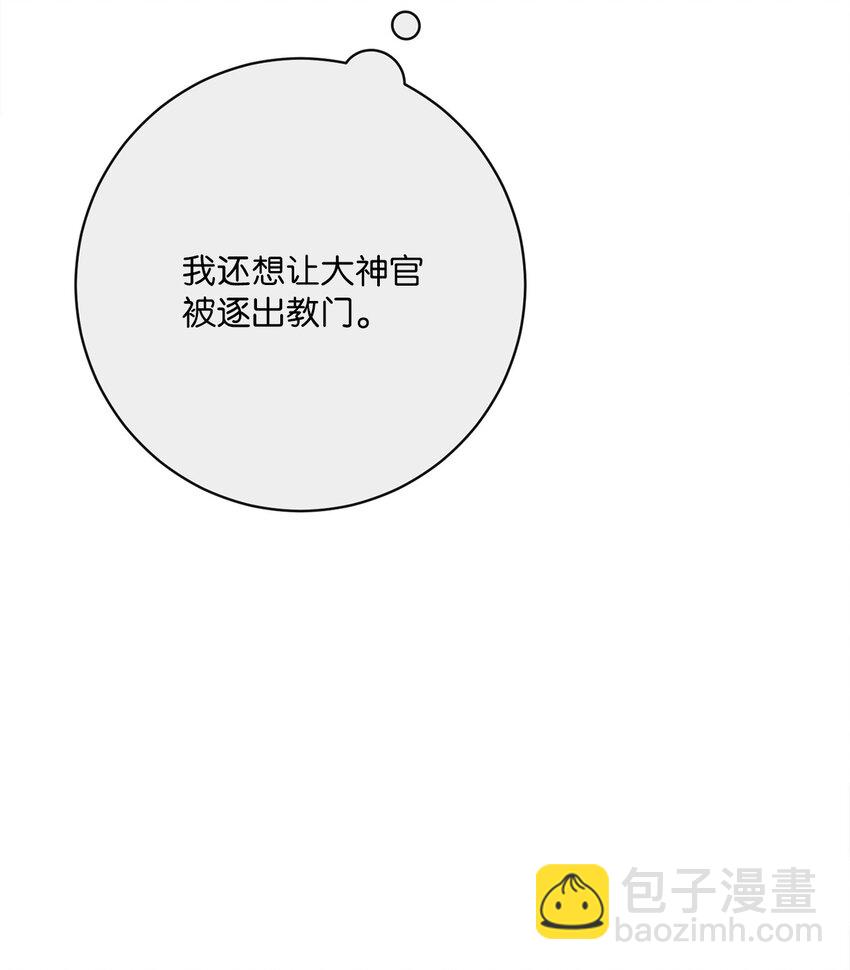 45 搜集情报(1/2)-第46话