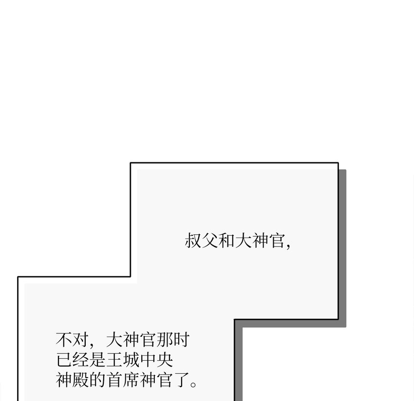 45 搜集情报(1/2)-第46话