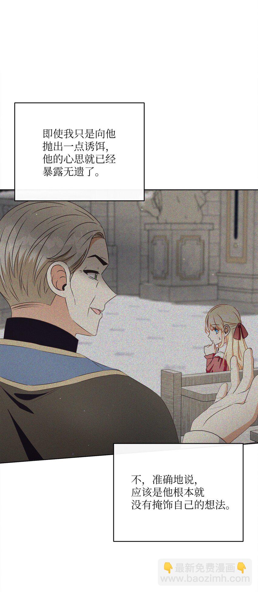 45 搜集情报(1/2)-第46话