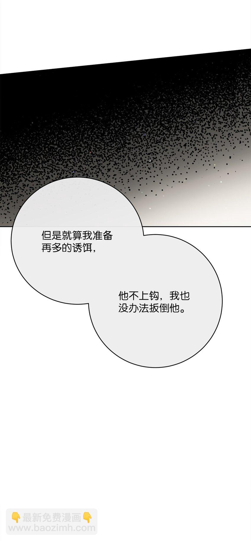 45 搜集情报(1/2)-第46话