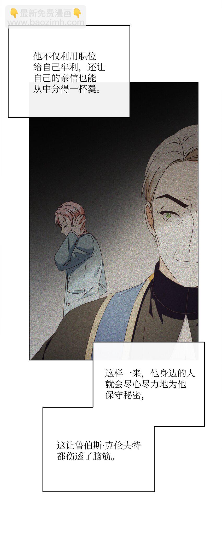 45 搜集情报(1/2)-第46话