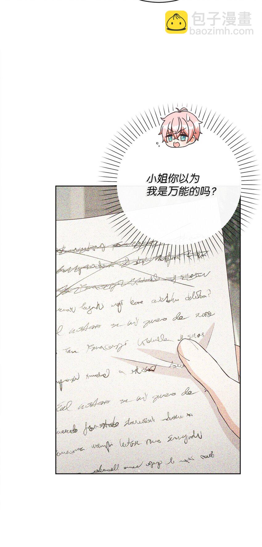 45 搜集情报(1/2)-第46话