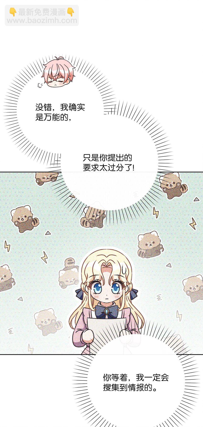 45 搜集情报(1/2)-第46话