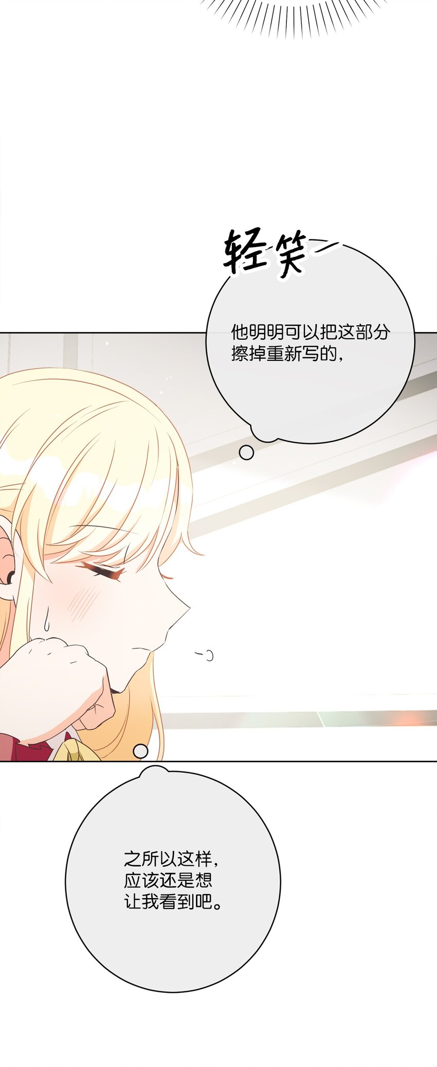 45 搜集情报(1/2)-第46话