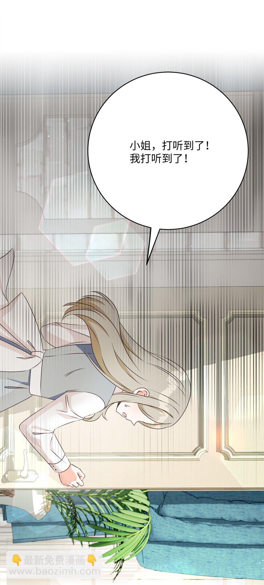 45 搜集情报(1/2)-第46话