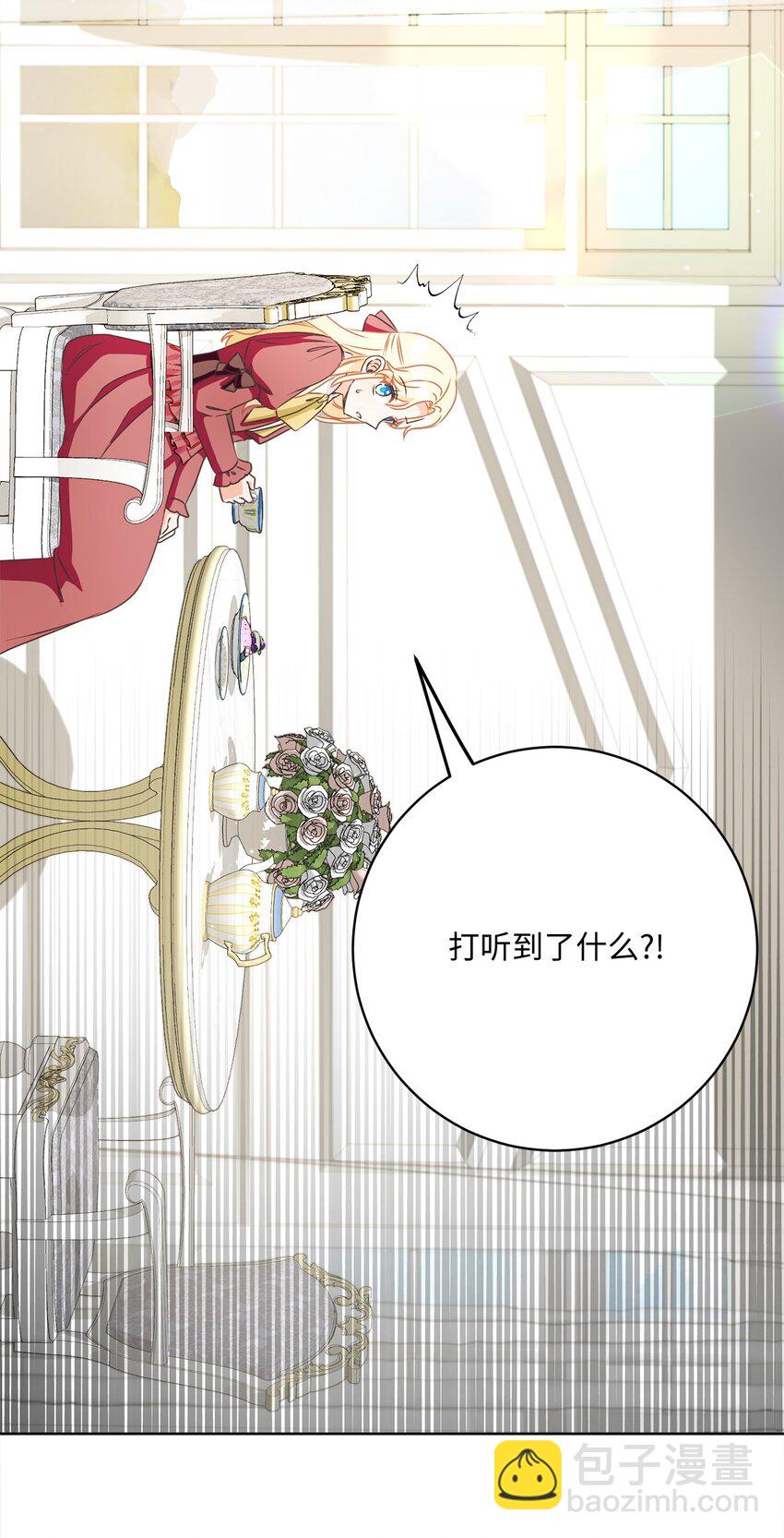 45 搜集情报(1/2)-第46话