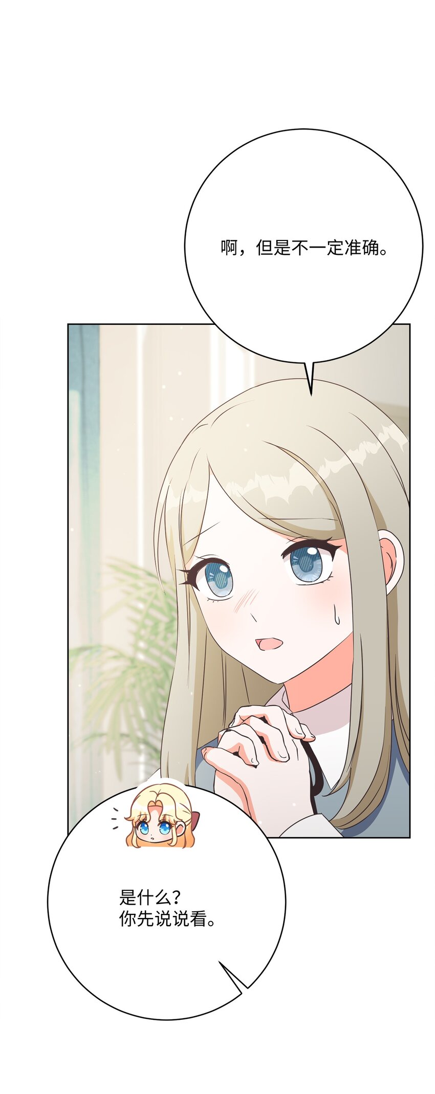 45 搜集情报(1/2)-第46话