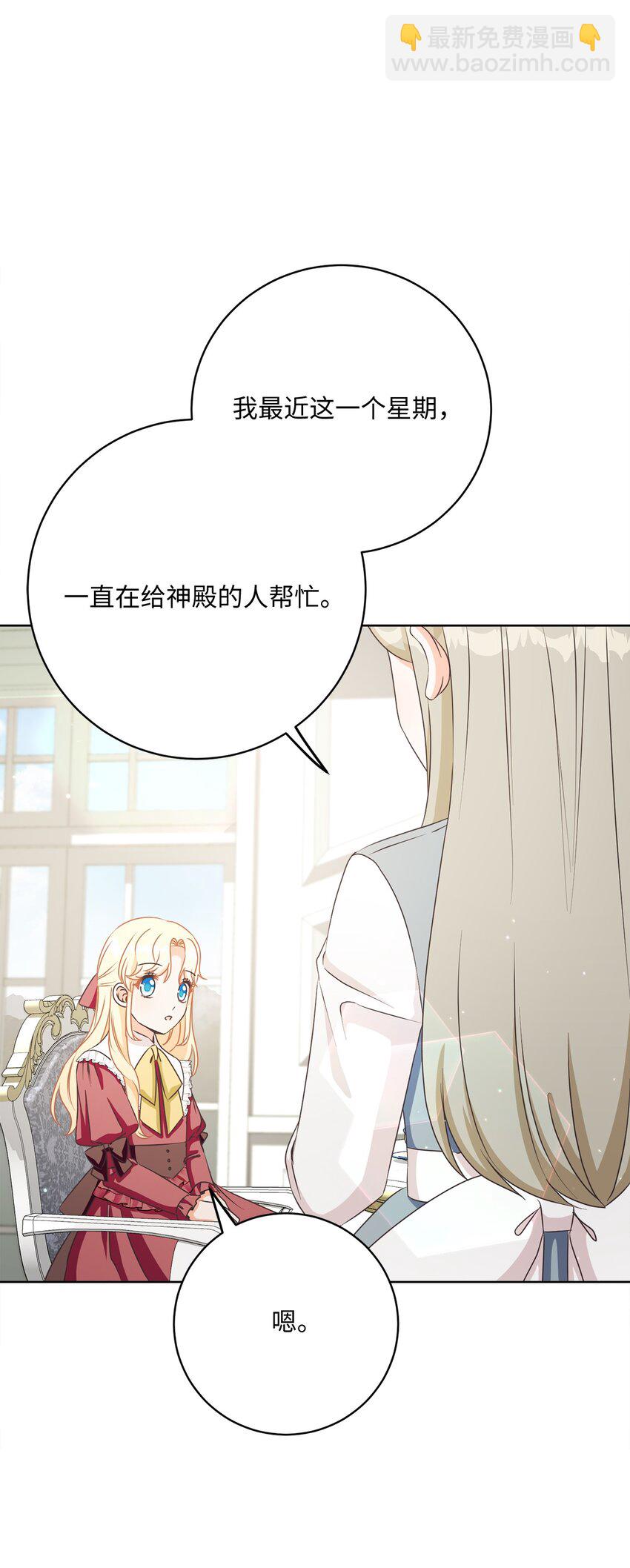 45 搜集情报(1/2)-第46话