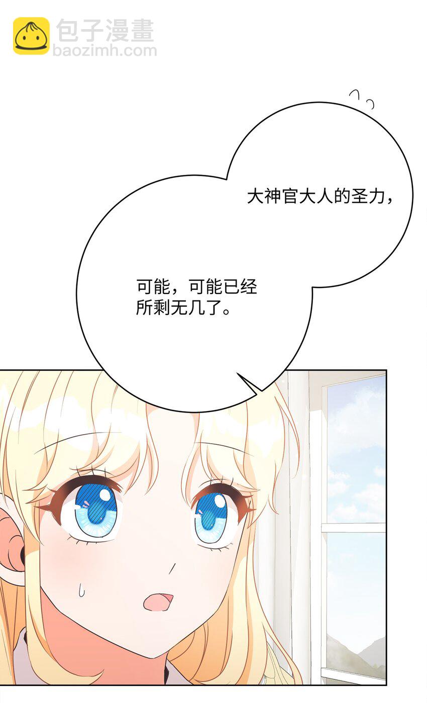 45 搜集情报(1/2)-第46话