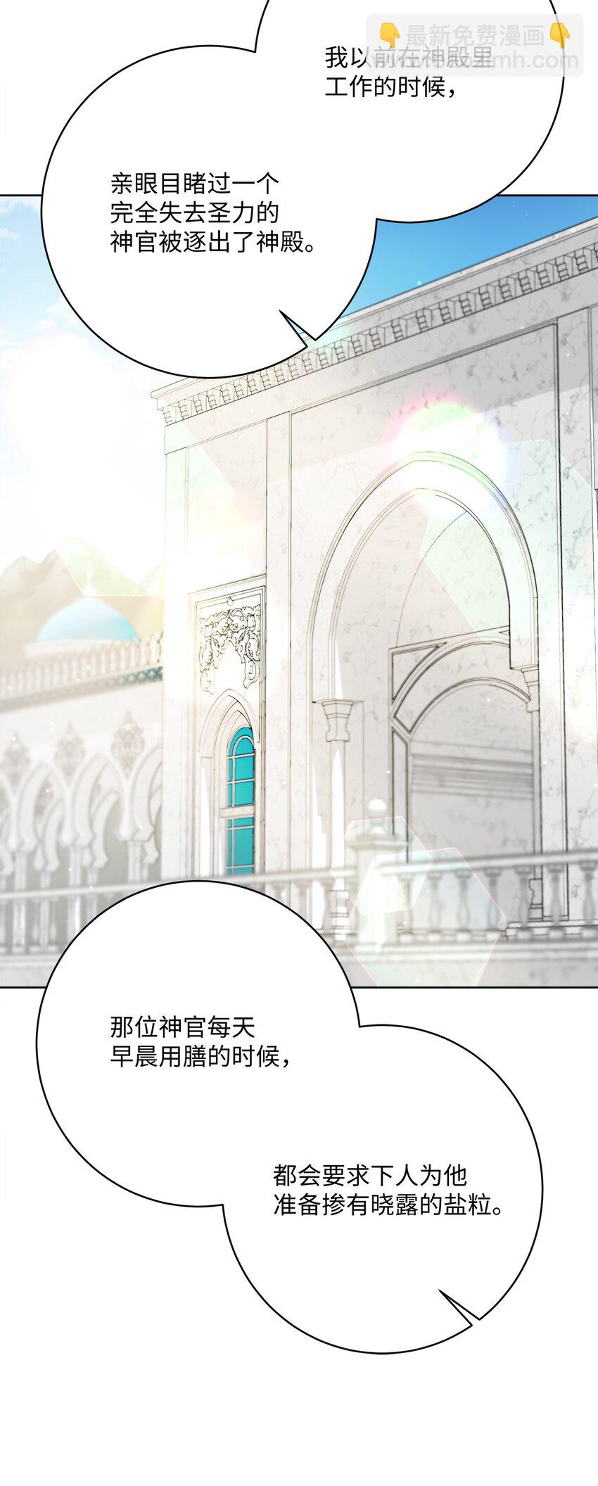 45 搜集情报(1/2)-第46话