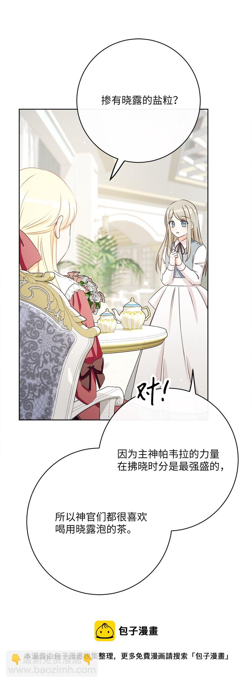 45 搜集情报(1/2)-第46话