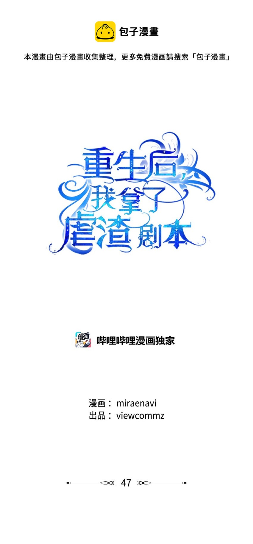 47 我和你一起去(1/2)-第48话