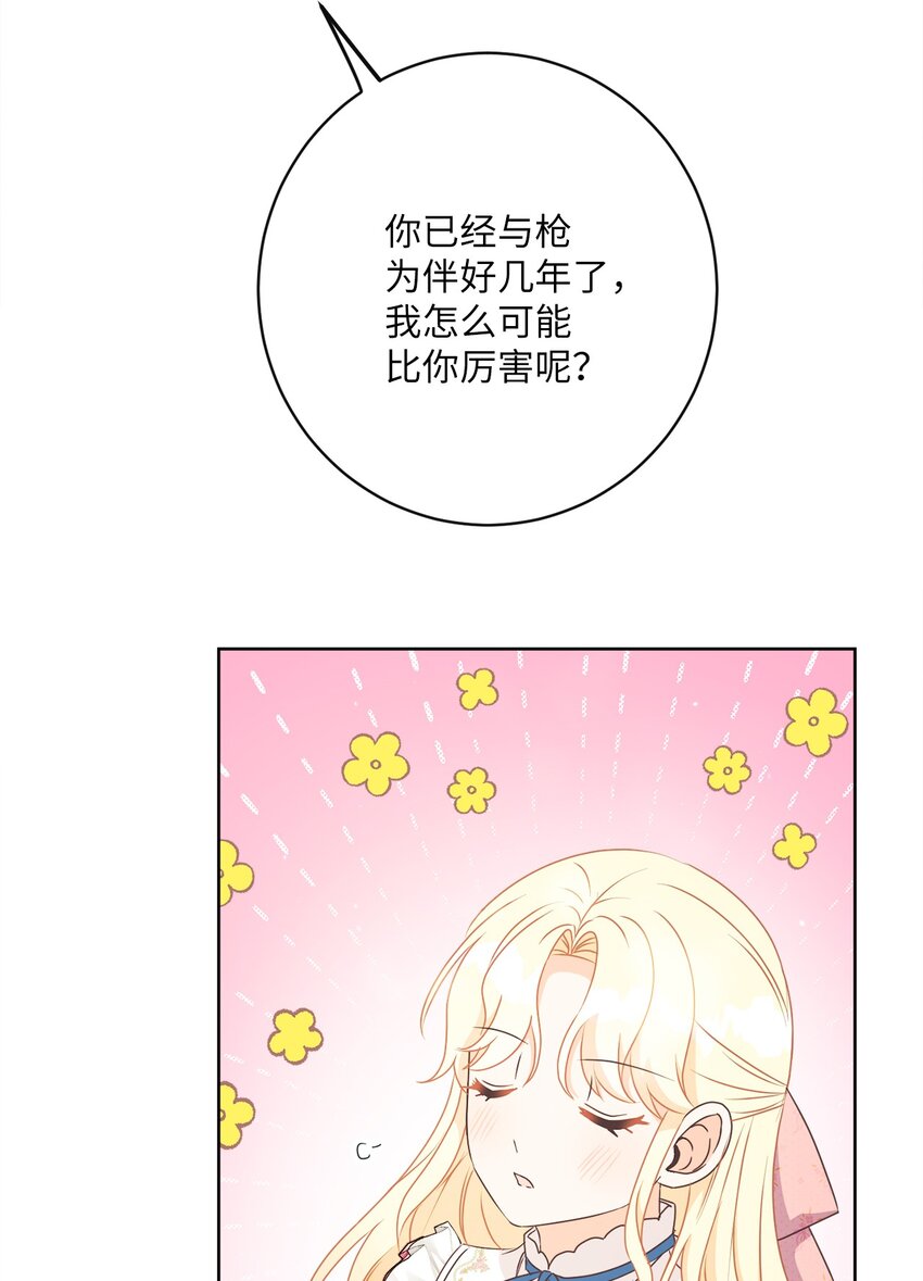 47 我和你一起去(1/2)-第48话