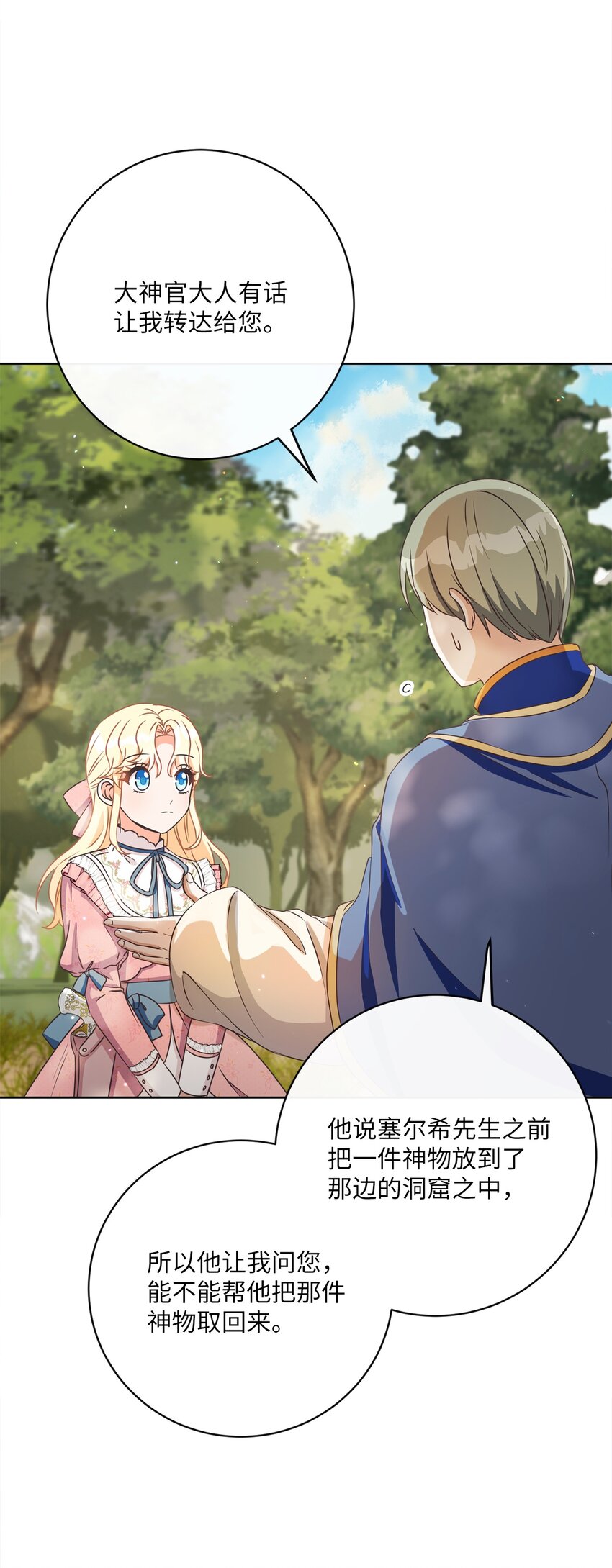 47 我和你一起去(1/2)-第48话