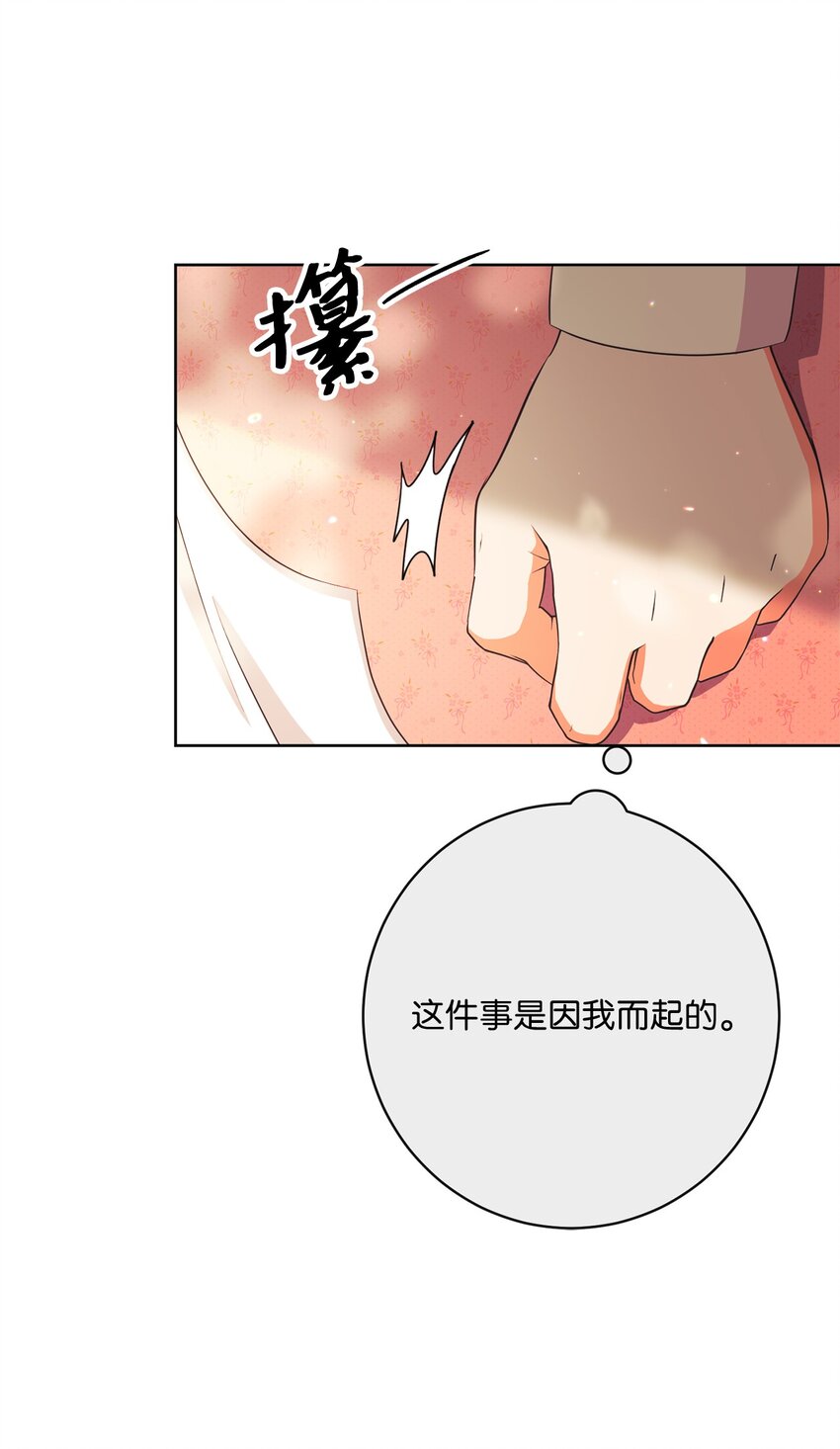 49 主神的加护(1/2)-第50话