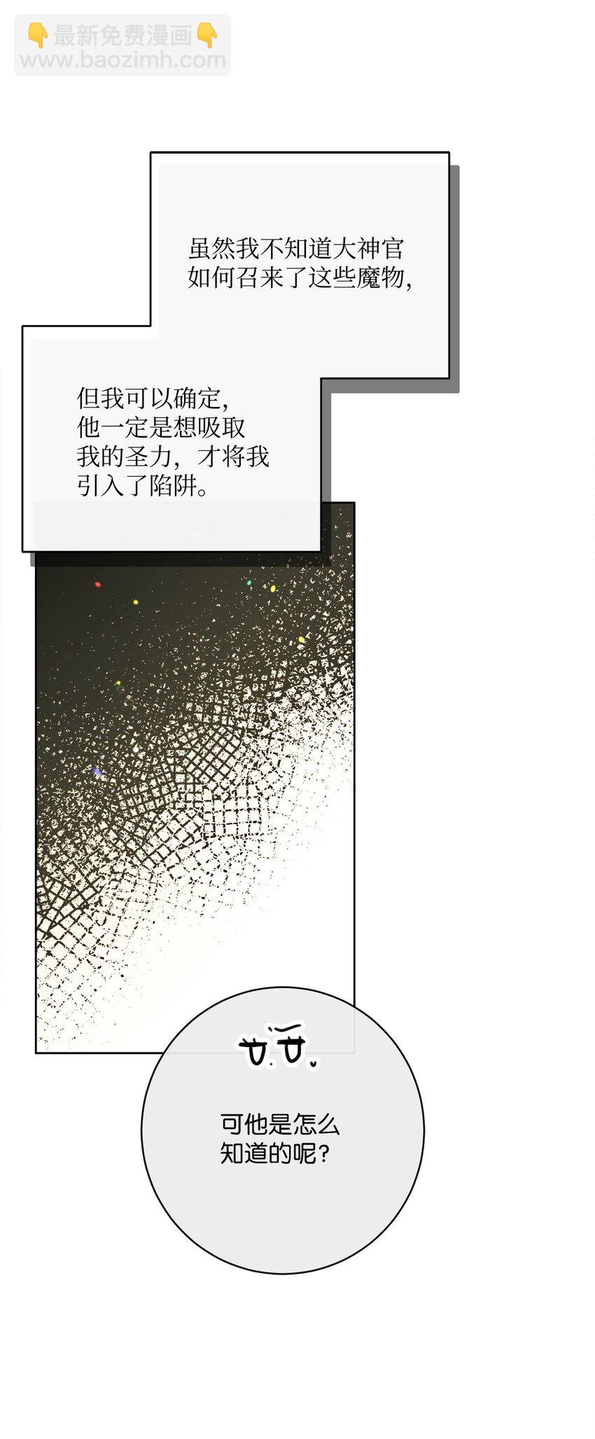 49 主神的加护(1/2)-第50话