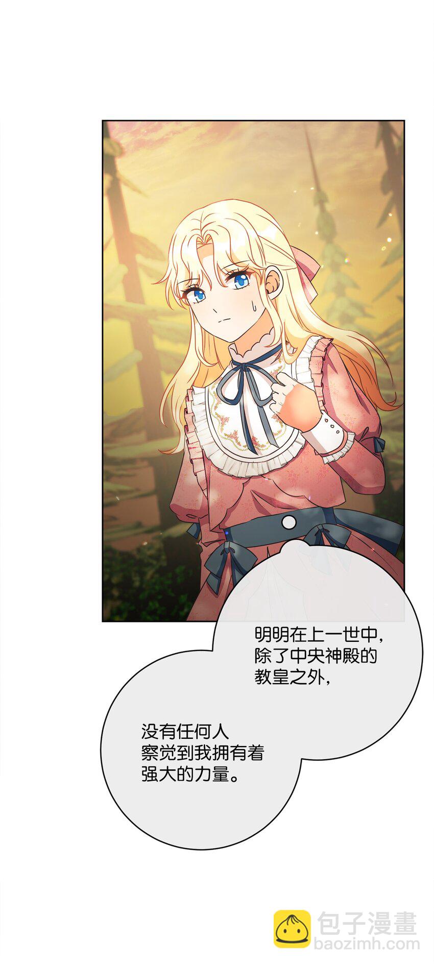 49 主神的加护(1/2)-第50话