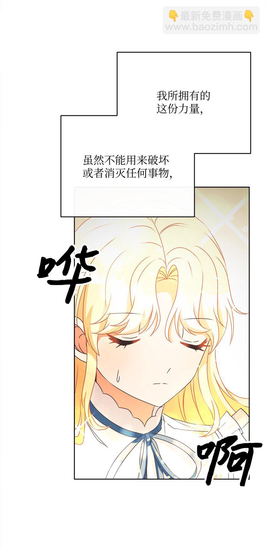 49 主神的加护(1/2)-第50话