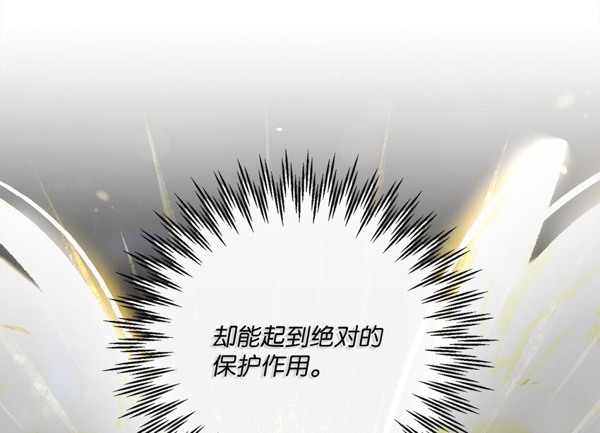 49 主神的加护(1/2)-第50话