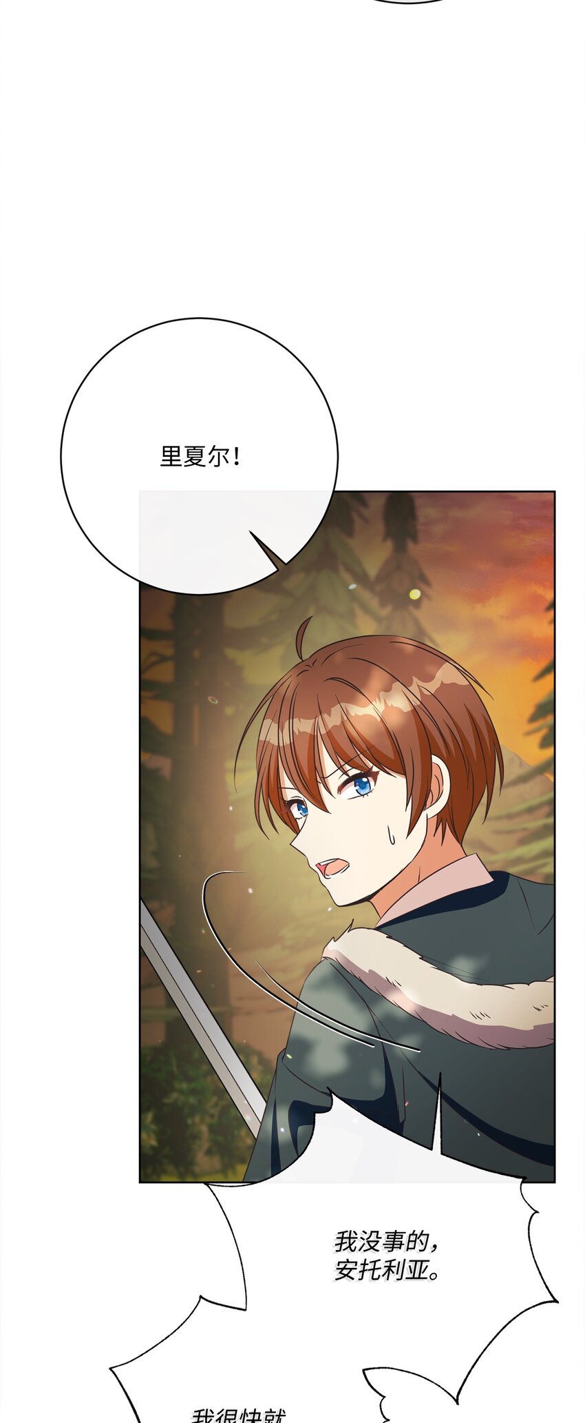 49 主神的加护(1/2)-第50话