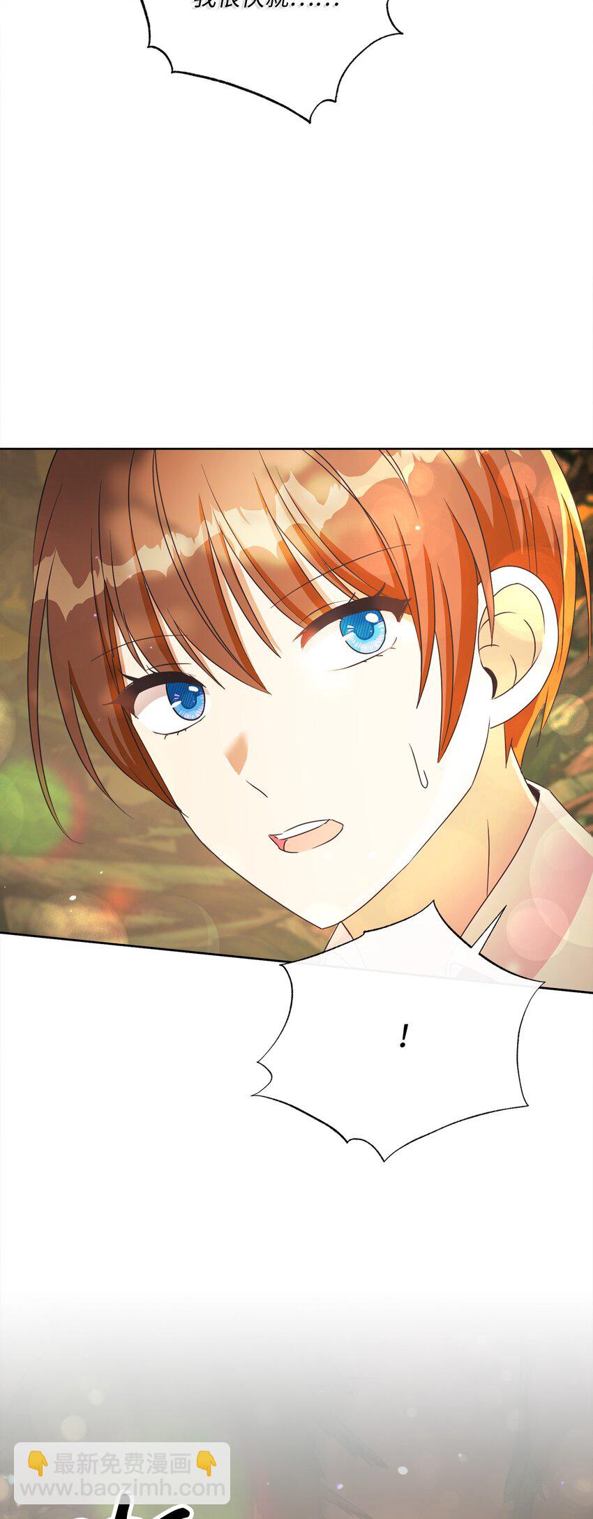 49 主神的加护(1/2)-第50话