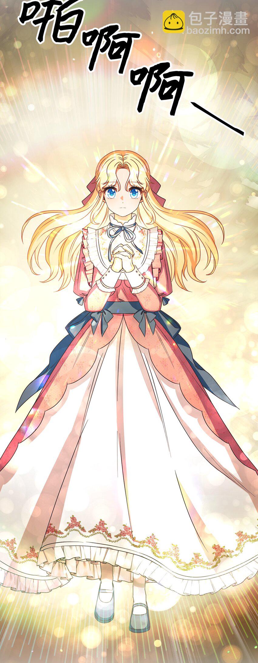 49 主神的加护(1/2)-第50话