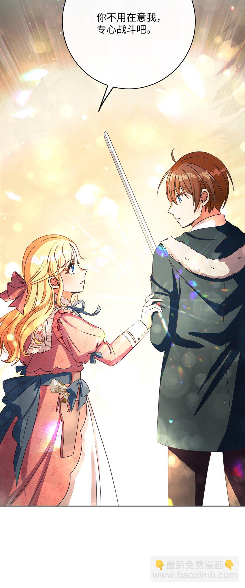 49 主神的加护(1/2)-第50话